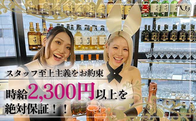 🌸春休みの短期でもガッツリ稼げる🌸ビラ配り・キャッチ一切なし✨時給2,300円〜💖
