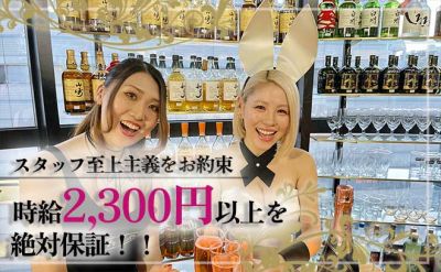 BEER＆BAR LOFT101 　池袋店
