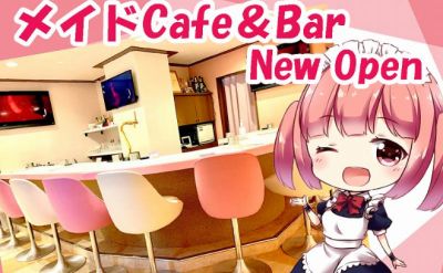 メイドCafe＆Bar Garbera