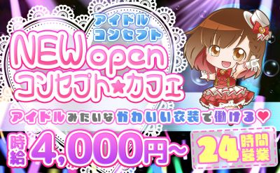 みらくるすてーじ