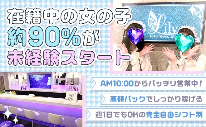 💘《昼稼げるコンカフェ》💘時給4000円〜💜未経験でのぼぼ採用💖今ならボーナスプレゼントあり💗