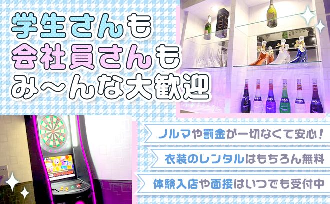 💘《昼稼げるコンカフェ》💘時給4000円〜💜未経験でのぼぼ採用💖今ならボーナスプレゼントあり💗