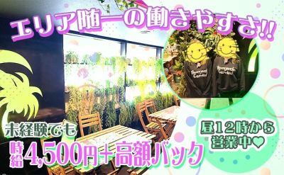 💎池袋駅西口徒歩1分のガールズバー💎話題店で集客力バツグン♡だから、短時間でしっかり稼げる😍昼12時~営業中✨ラフな服装で楽チンバイト🌼