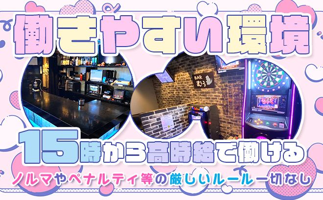 今時珍しい！？私服で気軽に働けるお店💕女性店長ストレス一切なし💕珍しいお昼からOK💕