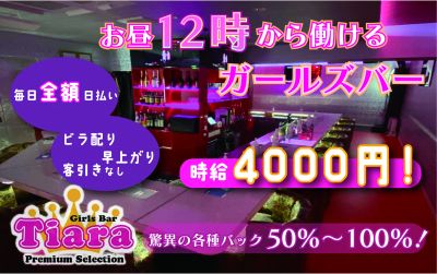 💕ドリンクバック脅威の50~100%支給💕錦糸町エリアNO.1級✨昼12時~朝8時まで営業!