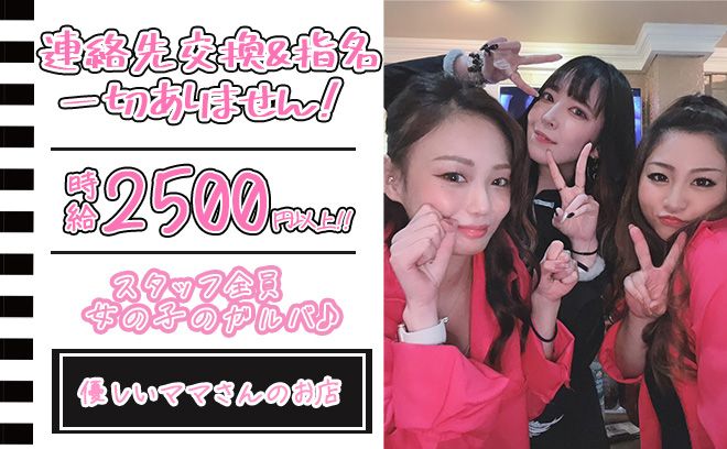 💖優しいママさんのカフェバー💖スタッフ全員が