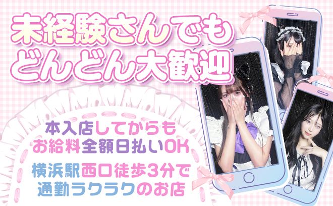 💍2025年5月完全新規オープン💍未経験スタート