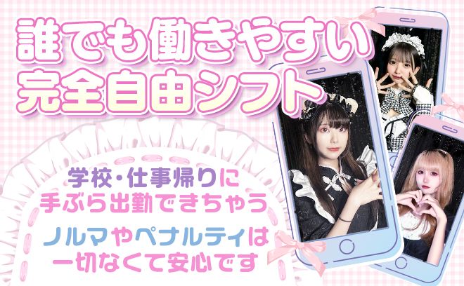 💍2025年5月完全新規オープン💍未経験スタート