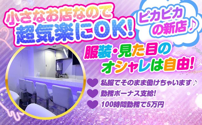 💕5月16日OPEN！💕フロートドリンクも楽しめる🌟スイーツ＆CafeコンセプトBAR