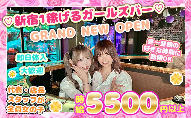 ガールズバー いのか -inoka-