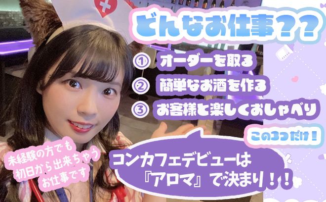 💖2023年8月遂にオープン💖呑める子だとめちゃくちゃ稼げます🐱入店お祝い金3万円プレゼント🎁