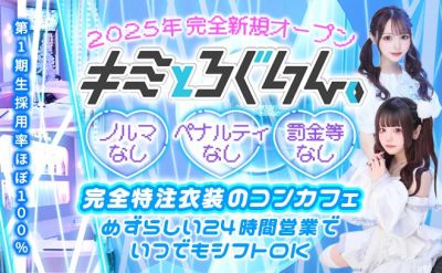 キミとろぐいん