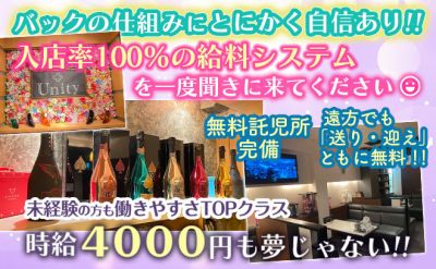 ユニティ　和歌山