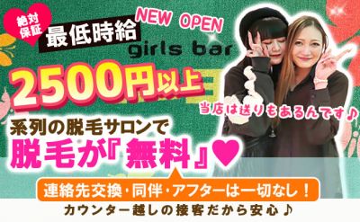 Girl's Bar クレヨン 笹塚店