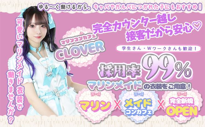 💗新メンバー大募集💗未経験でも時給3,000円以上＋バック付💎✨入店お祝い金あり💖