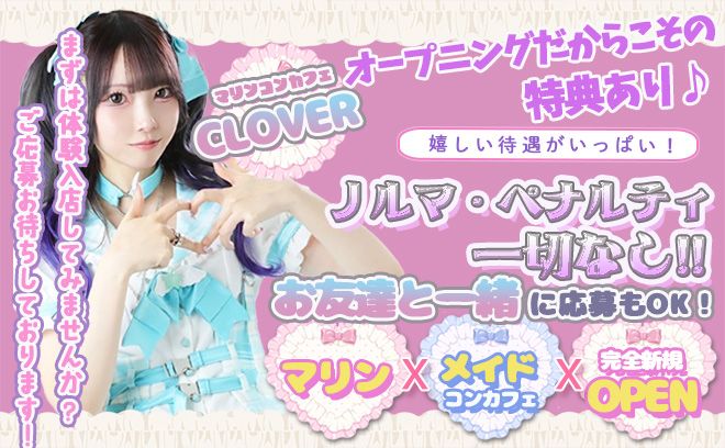 💗新メンバー大募集💗未経験でも時給3,000円以上＋バック付💎✨入店お祝い金あり💖