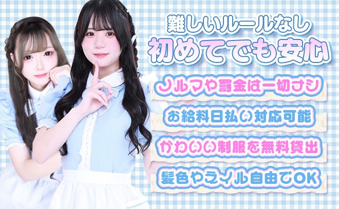 💕天使をモチーフの特注衣装💕当店は嘘偽りなしのみんな時給3000円以上❣ノルマ等一切なし