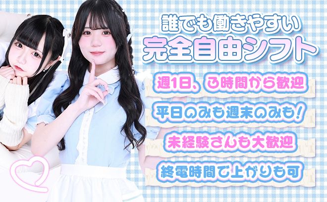 💕天使をモチーフの特注衣装💕当店は嘘偽りなしのみんな時給3000円以上❣ノルマ等一切なし