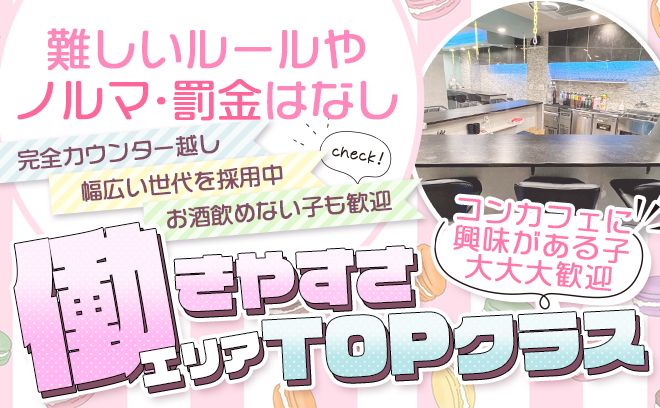 💕2023年新規オープン💕SNSでも話題のおしゃれできれいな店内で楽しく働こう😊