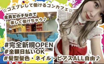 Girls Bar ViviLounge -ヴィヴィラウンジ-