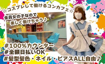 Girls Bar ViviLounge -ヴィヴィラウンジ-
