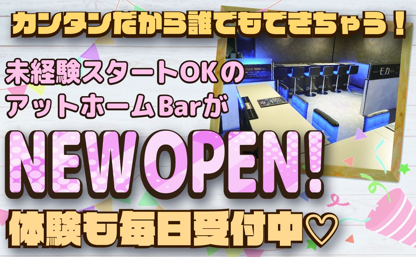 💞板橋エリアにオープン💞短期バイト＆月1出勤もOK✨時給＋αで高収入ゲット😍💕