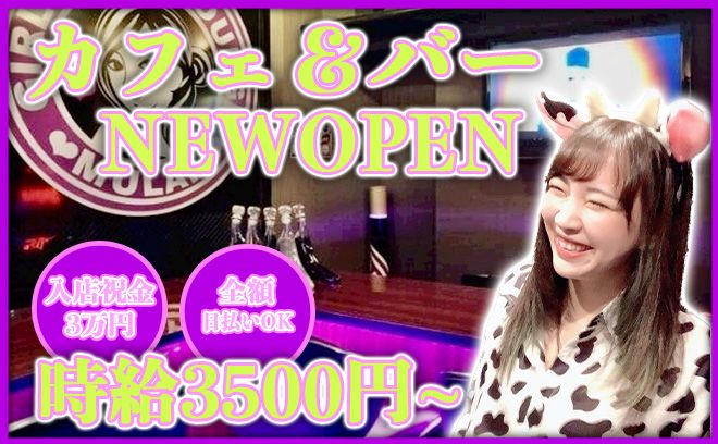 💕5月中旬NEW OPEN💕先着10名!!全員