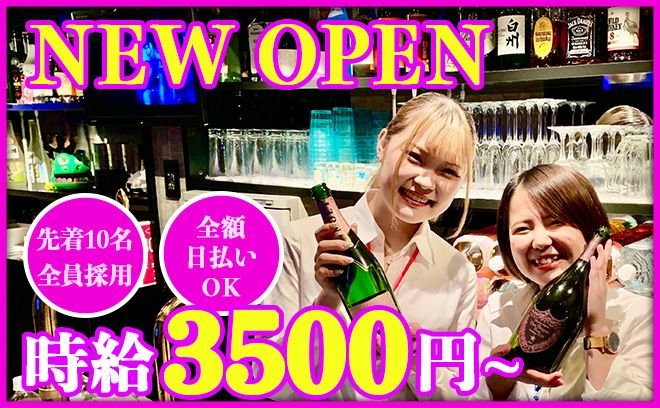 💕NEW OPEN!!