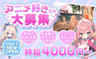 神田　エリクサー