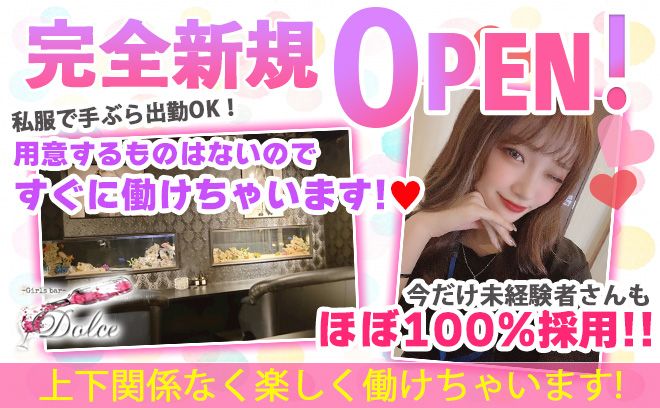 💕未経験者さん多数在籍🐥💕全額日払い＆面接交通費支給＋送りあり✨入店お祝い金5万円💖
