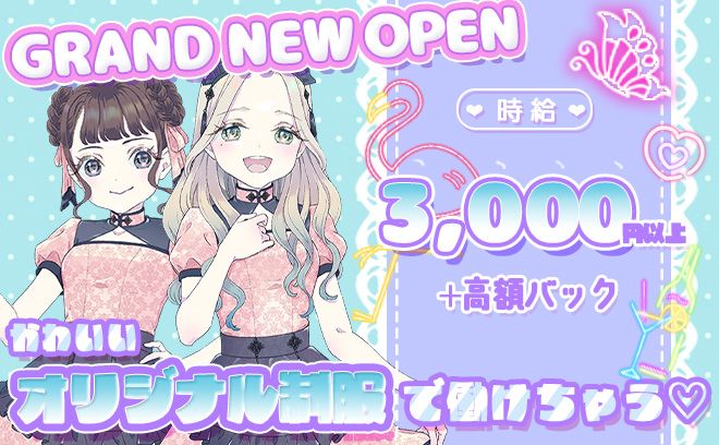 ✨GRAND NEW OPEN✨女性店長のいるお店💖オリジナル衣装のチャイナ風コンカフェ🍜💕