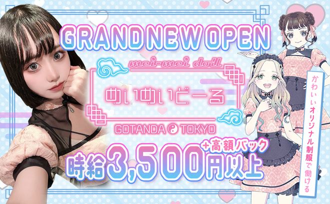 ✨GRAND NEW OPEN✨女性店長のいるお店💖オリジナル衣装のチャイナ風コンカフェ🍜💕