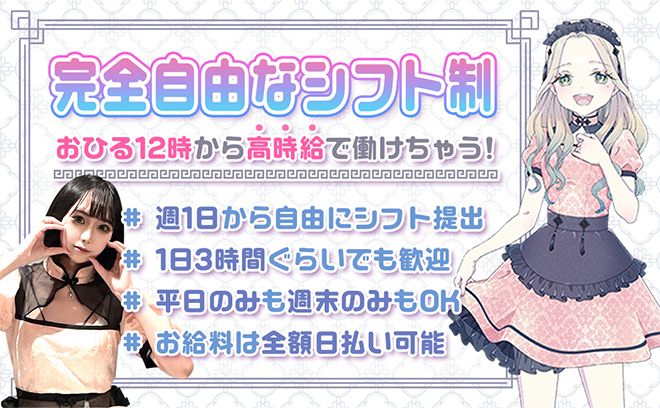 ✨GRAND NEW OPEN✨女性店長のいるお店💖オリジナル衣装のチャイナ風コンカフェ🍜💕