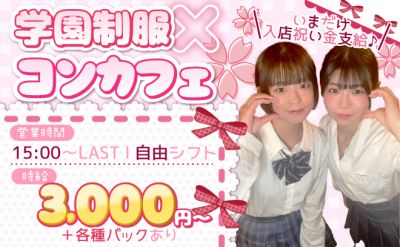 大宮ティック