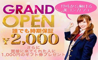 学生×JKカフェ らぴん