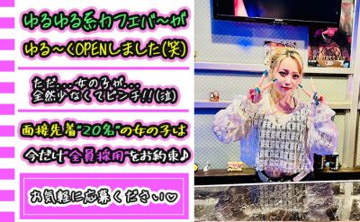 Cafe & Bar Pinky ☆ピンキー☆