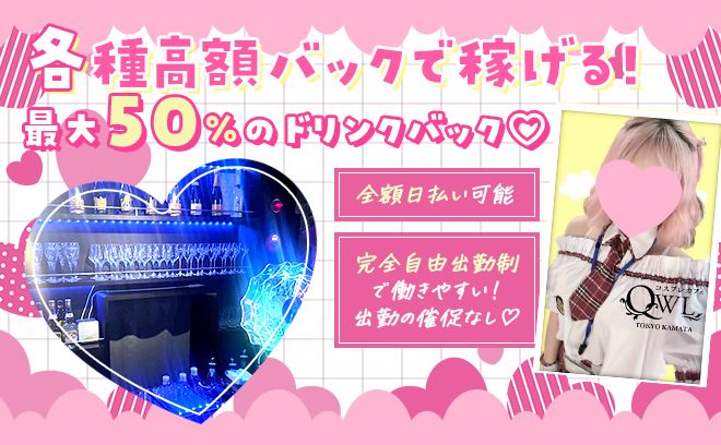 💖新規OPEN！第1期生大募集💖可愛い”コスプレ衣装”で働ける😌時給4000円以上＆50％バック💕