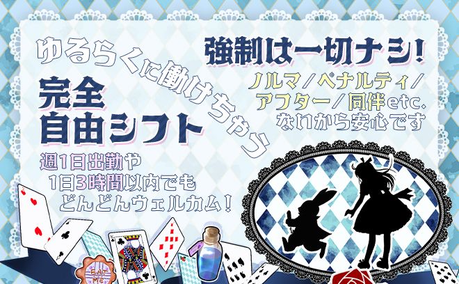 ✨NEWメンバー大募集✨16時から働けるガルバ🤗雑色駅から徒歩3分で出勤出来てアクセス良好💚