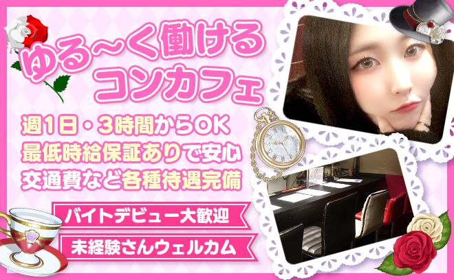 夏に向けて採用率ほぼ100%❣未経験者も大歓迎💕アットホームなお店でノルマ等ないので安心💕