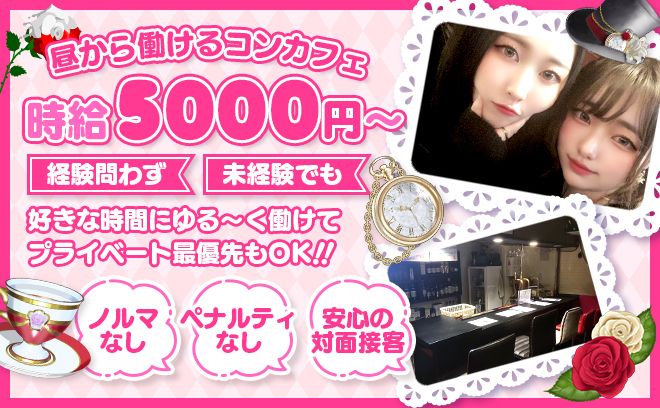 夏に向けて採用率ほぼ100%❣未経験者も大歓迎💕アットホームなお店でノルマ等ないので安心💕
