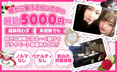 Cafe &Bar らぶアリス