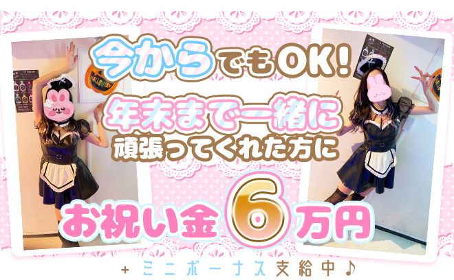✨未経験さん大歓迎✨100％カウンター接客のみ💕ノルマ・待機カット・ビラ配り・番号交換すべてなし😆💓