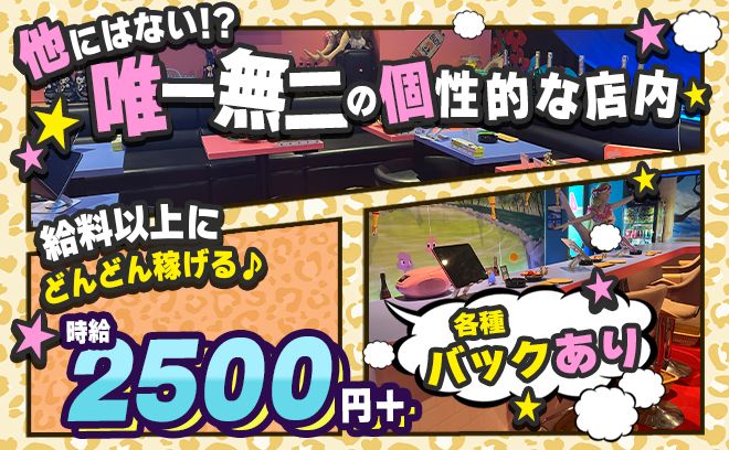 【✨2023年10月OPEN✨】12時から働けるコンカフェ💕先着10名限定体入時給200円UP💖