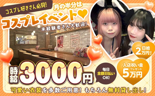 ✨5月新規OPEN✨ノルマ・罰金200％なし💕採用率99%でほぼ採用💖オープニング第1期生大募集✨