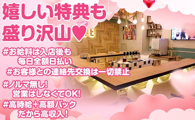 🎀コスプレor私服🎀どっちもで時給4,000円😍未経験のコンカフェデビューにもオススメ✨