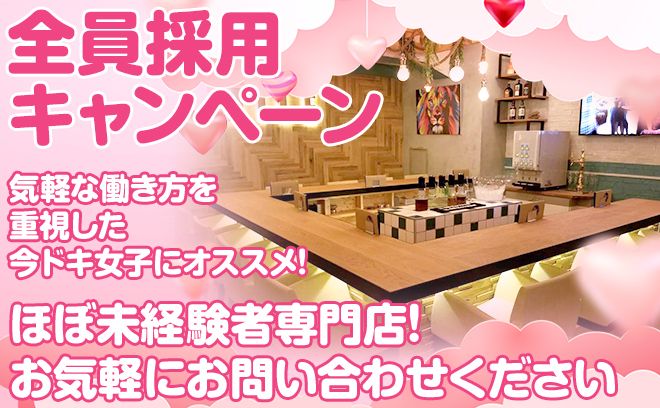 🎀コスプレor私服🎀どっちもで時給4,000円😍未経験のコンカフェデビューにもオススメ✨