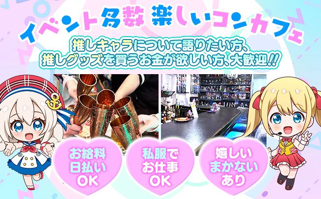 ナイトワーク未経験も歓迎💖趣味をしっかり活かせるお店✨女性店長&客層も落ちるいてるので安心🐱