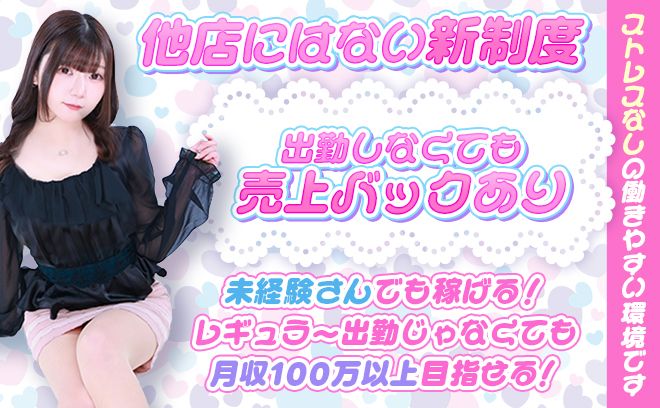 ほぼ24時間営業💖9割以上が未経験スタート💖歌舞伎町でも安心の客層！経験問わず時給5000円以上💖
