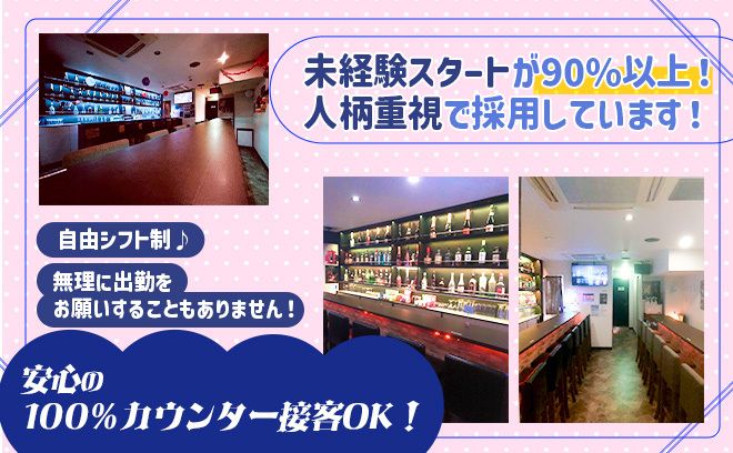 ＼💖稼ぎたい子大注目💖／SNS手当あり📱美容割引あり💄入店祝い金あり💍バック2倍イベントも開催中🎉