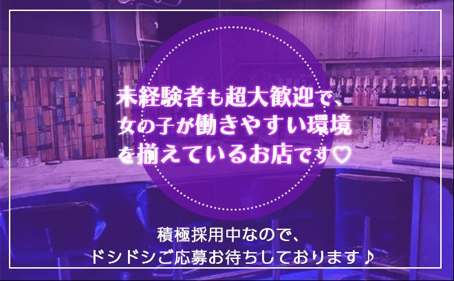 💖都内TOPクラスに稼げる【体入時給4,000円以上】💖日払い＆給与手渡しOK✨私服勤務💕